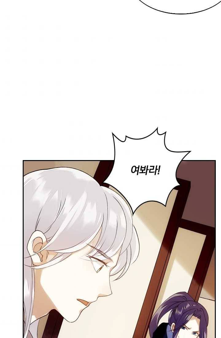 사월이 다시 오면 35화 4
