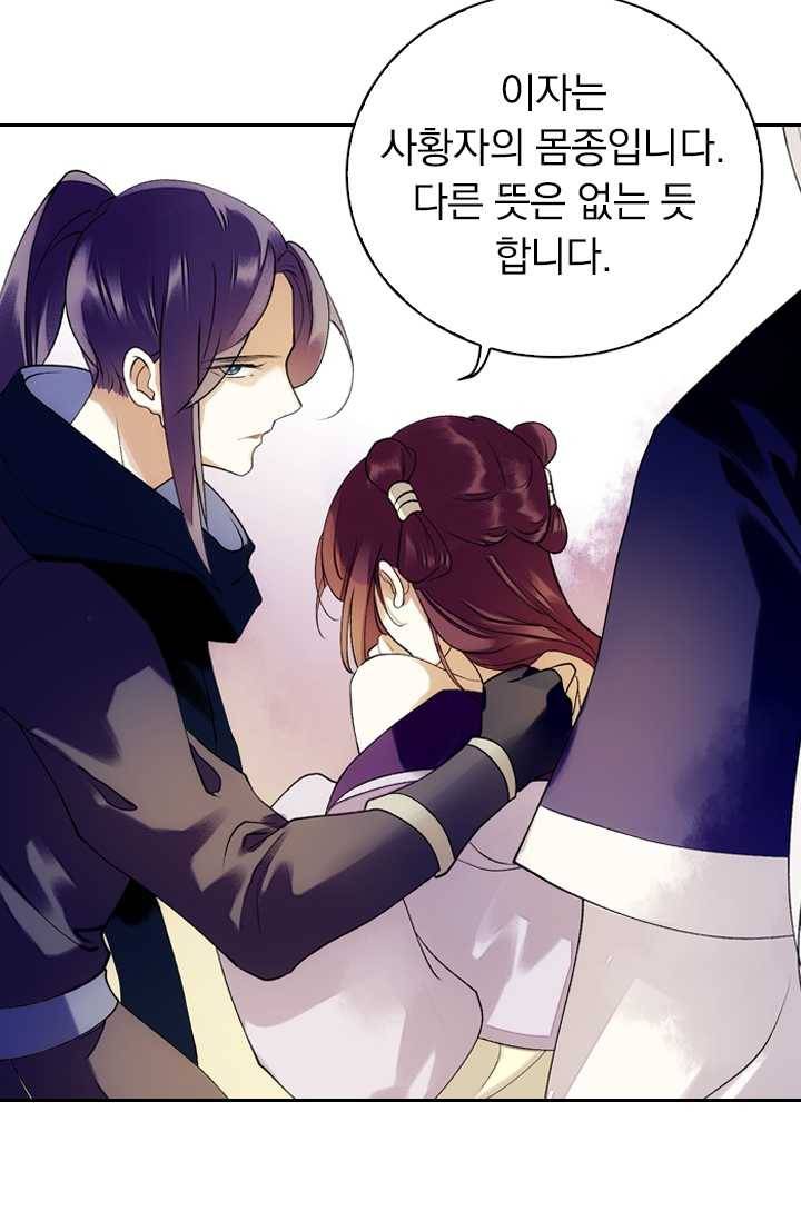 사월이 다시 오면 35화 7
