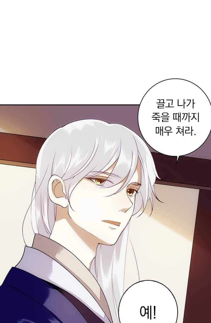 사월이 다시 오면 35화 8