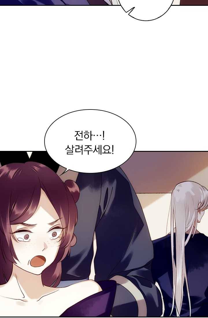 사월이 다시 오면 35화 9