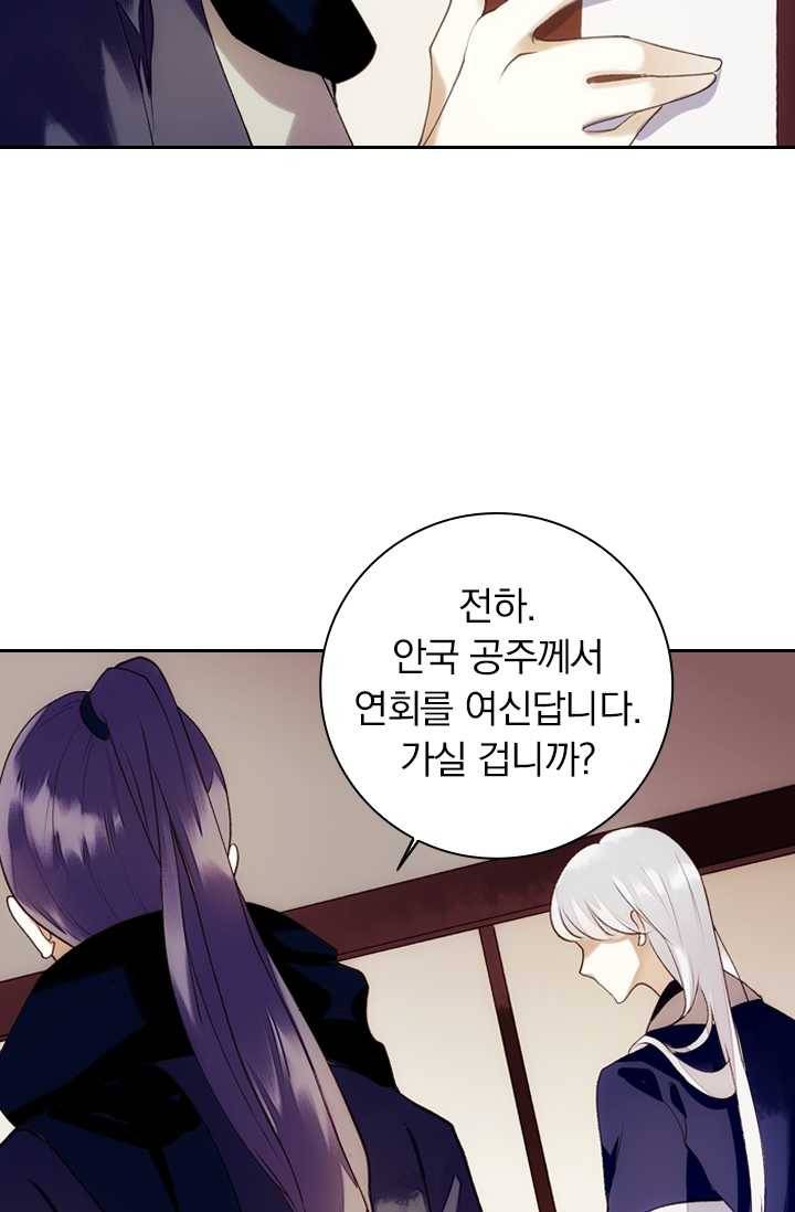 사월이 다시 오면 35화 11