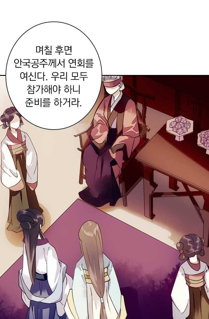 사월이 다시 오면 35화 16