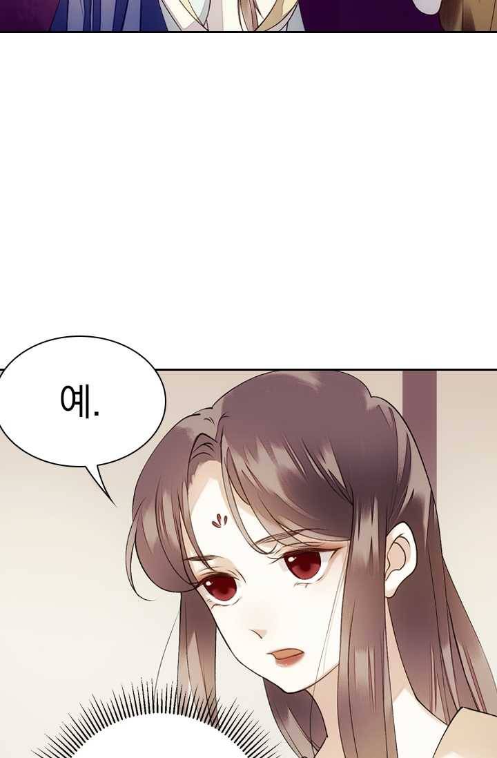 사월이 다시 오면 35화 17