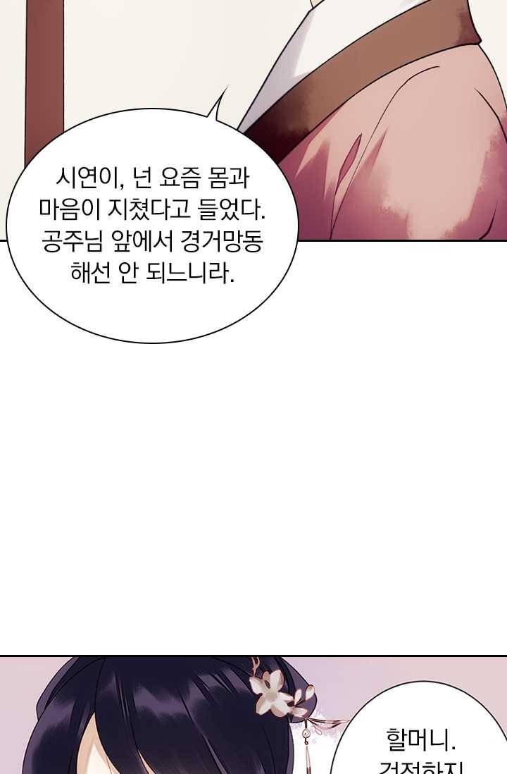 사월이 다시 오면 35화 20