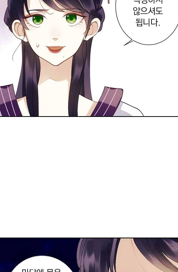 사월이 다시 오면 35화 21