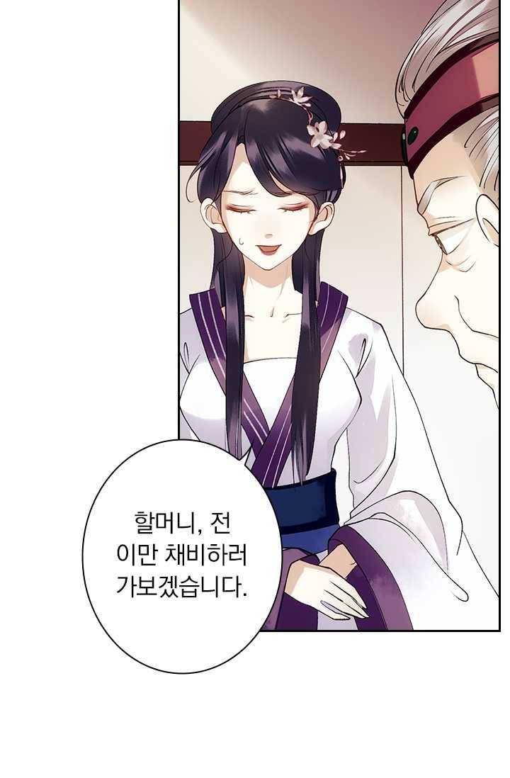 사월이 다시 오면 35화 25