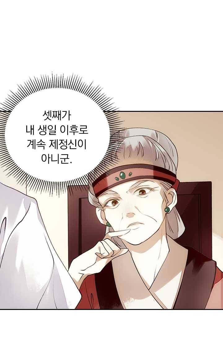 사월이 다시 오면 35화 26