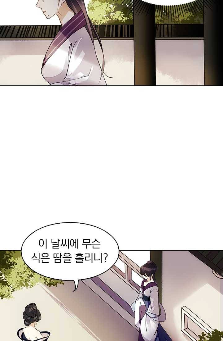 사월이 다시 오면 35화 29
