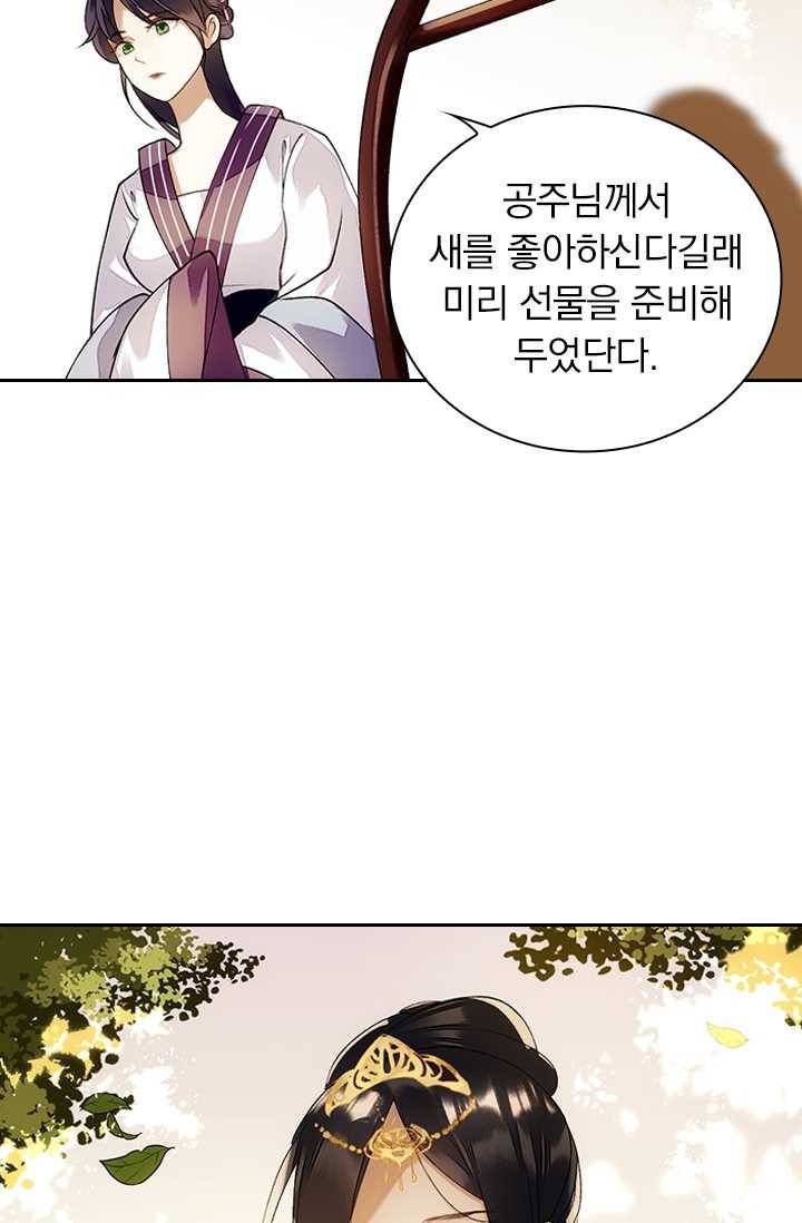 사월이 다시 오면 35화 31