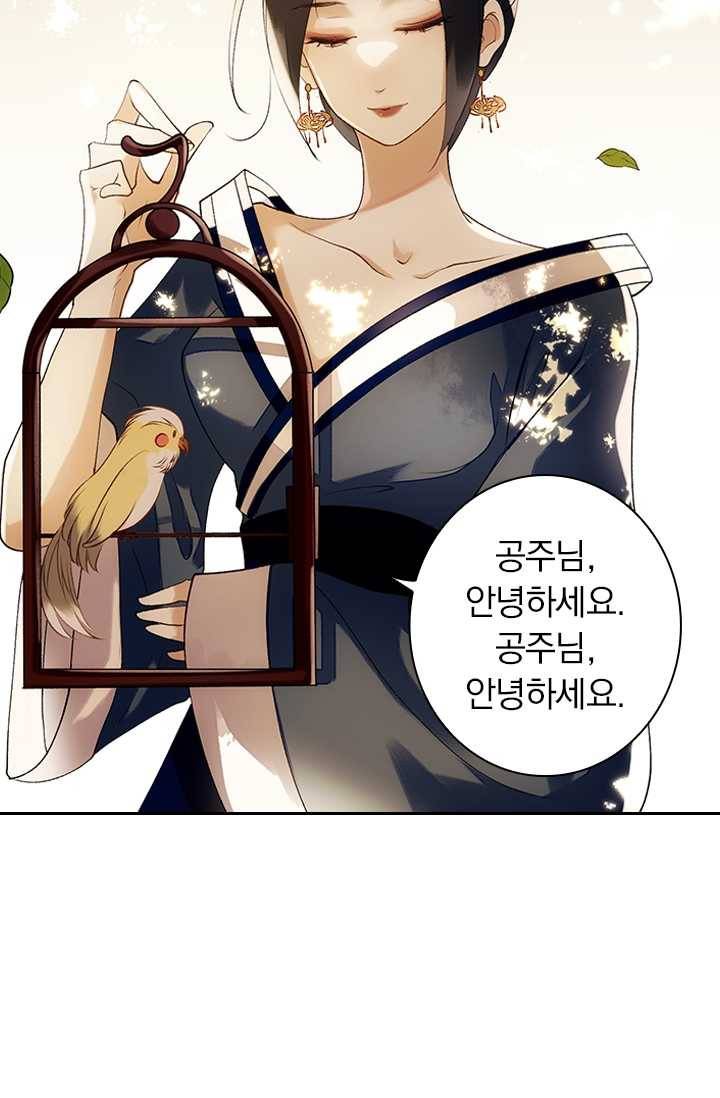사월이 다시 오면 35화 32