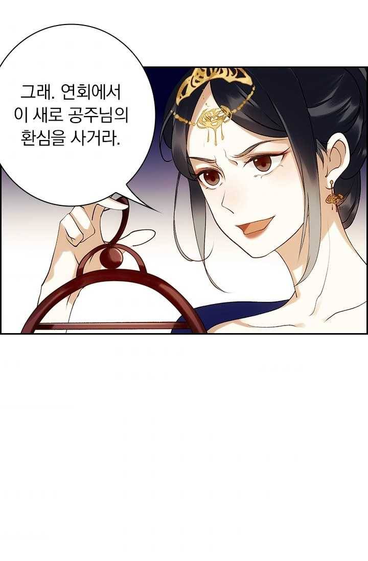 사월이 다시 오면 35화 34