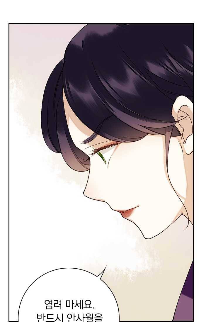 사월이 다시 오면 35화 35