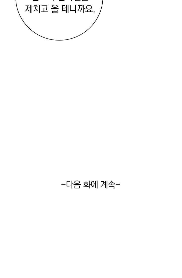 사월이 다시 오면 35화 36