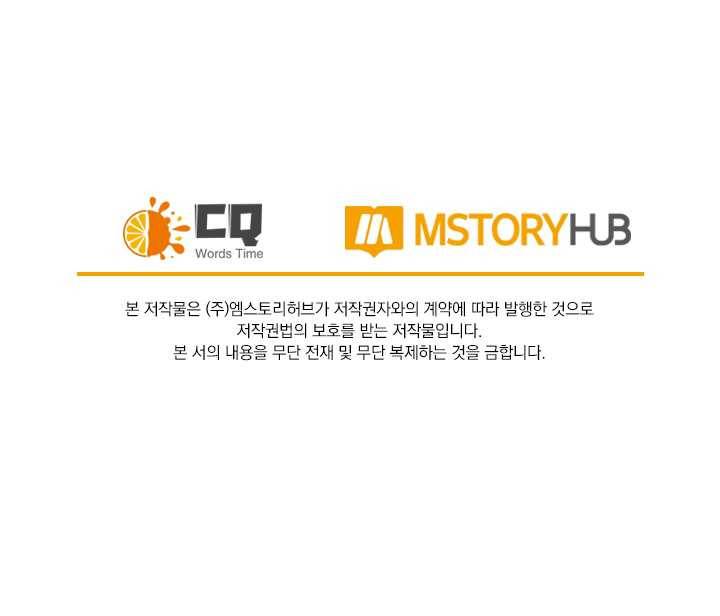 사월이 다시 오면 35화 37