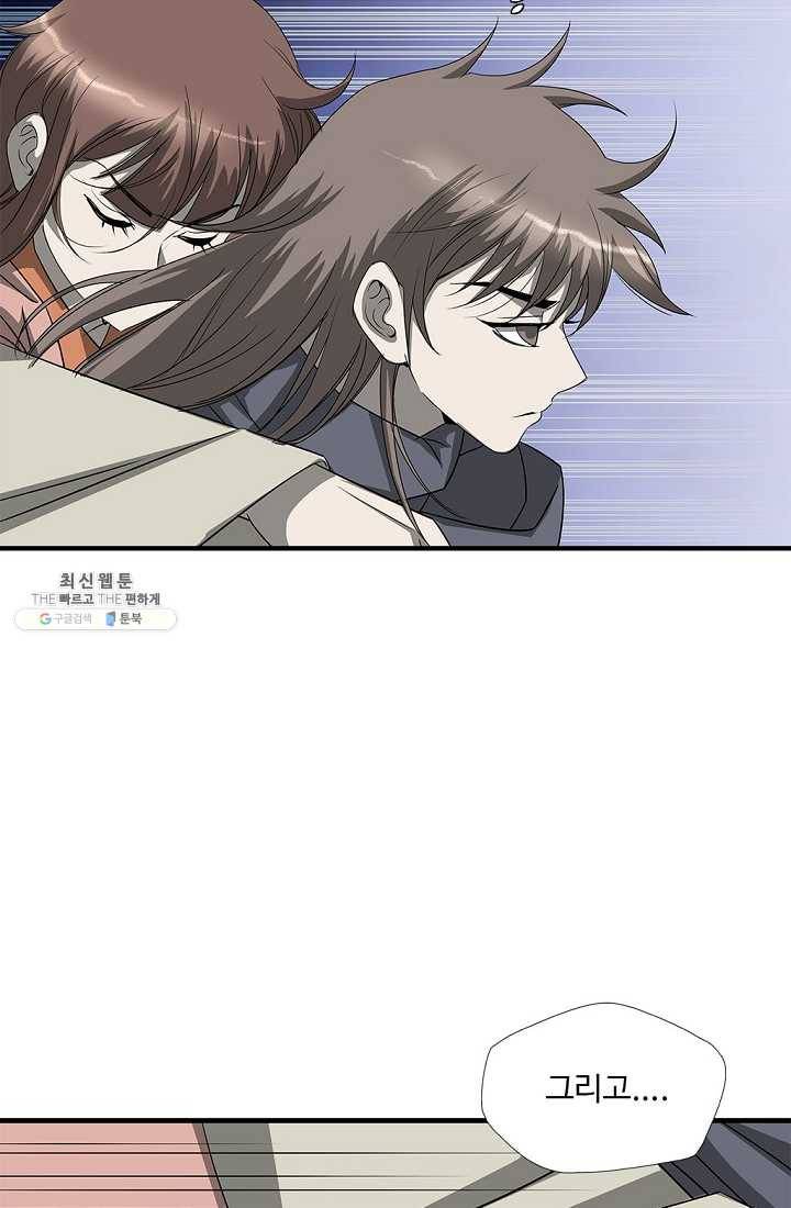 질풍광룡 38화 5