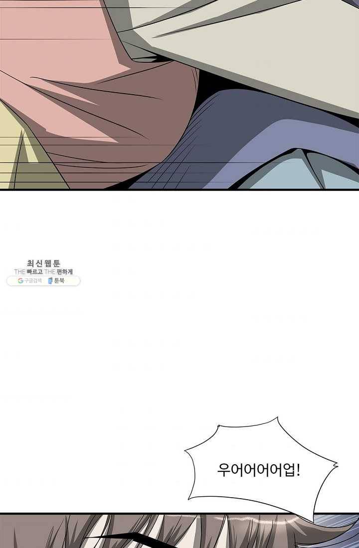 질풍광룡 38화 6