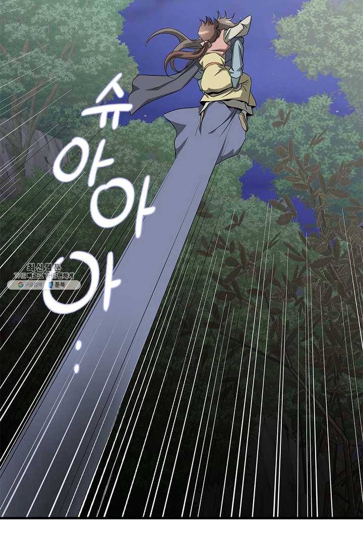 질풍광룡 38화 8