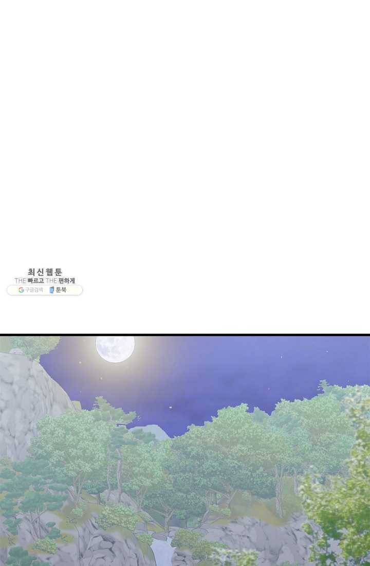 질풍광룡 38화 9