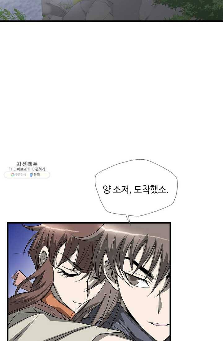 질풍광룡 38화 12