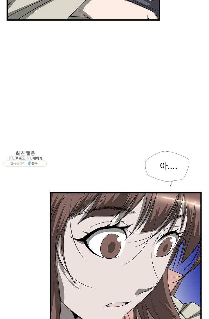 질풍광룡 38화 13