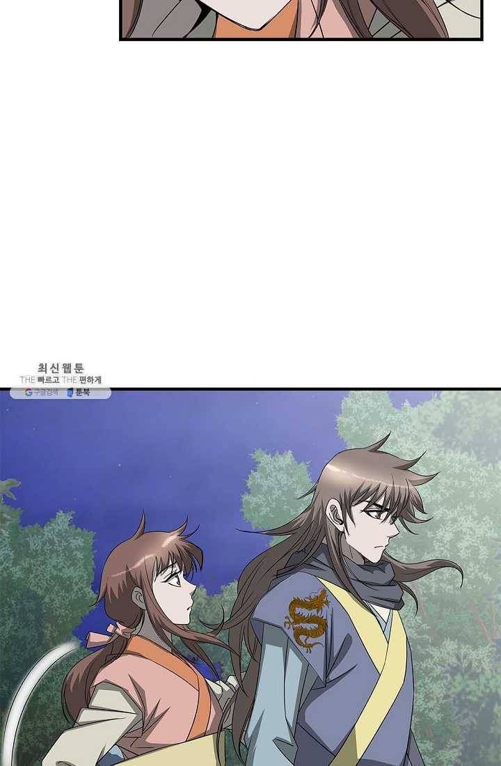 질풍광룡 38화 14