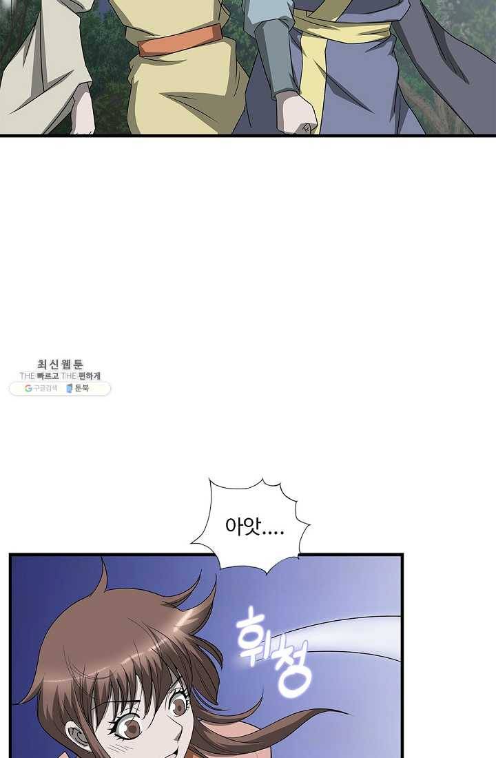 질풍광룡 38화 15