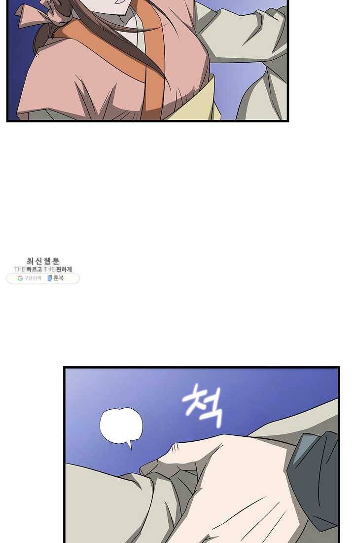 질풍광룡 38화 16