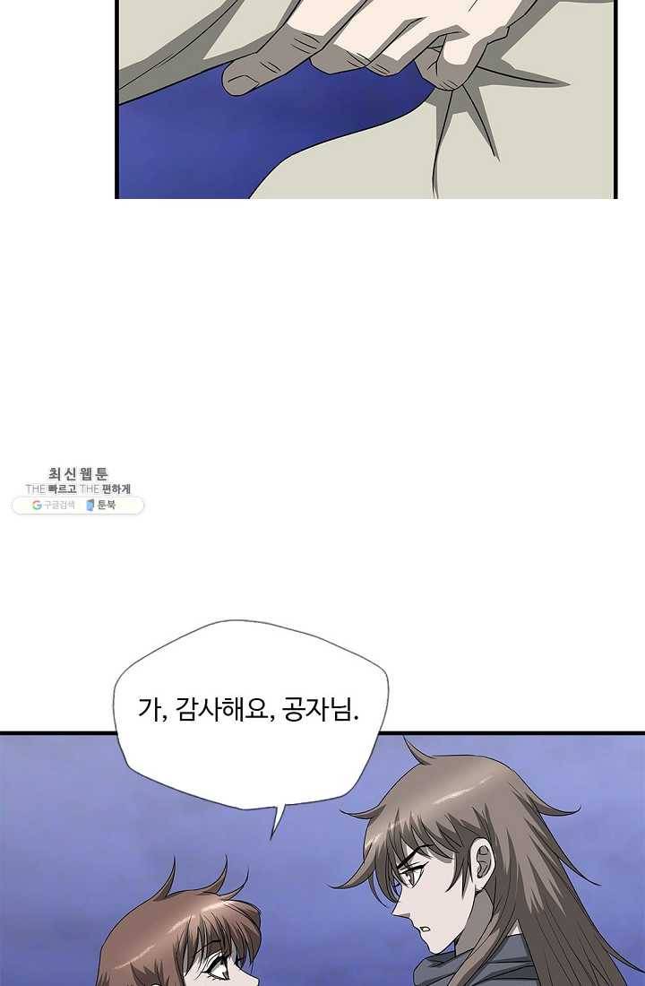 질풍광룡 38화 17