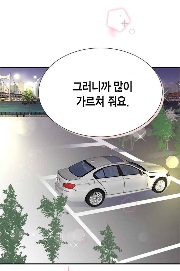 압도적 그대 32화 1