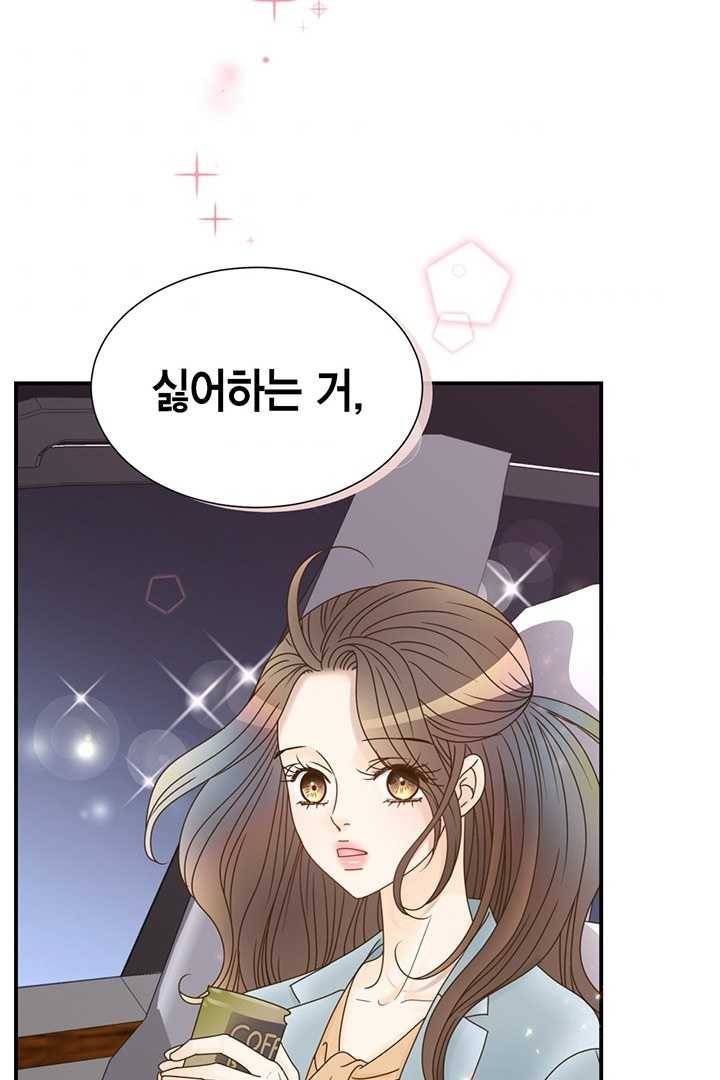 압도적 그대 32화 2