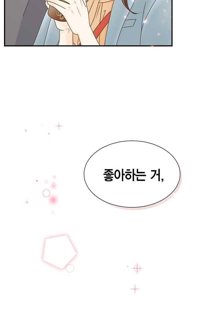 압도적 그대 32화 3