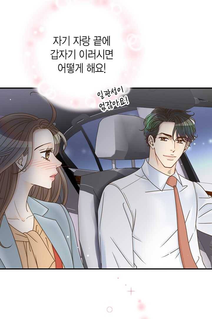 압도적 그대 32화 9