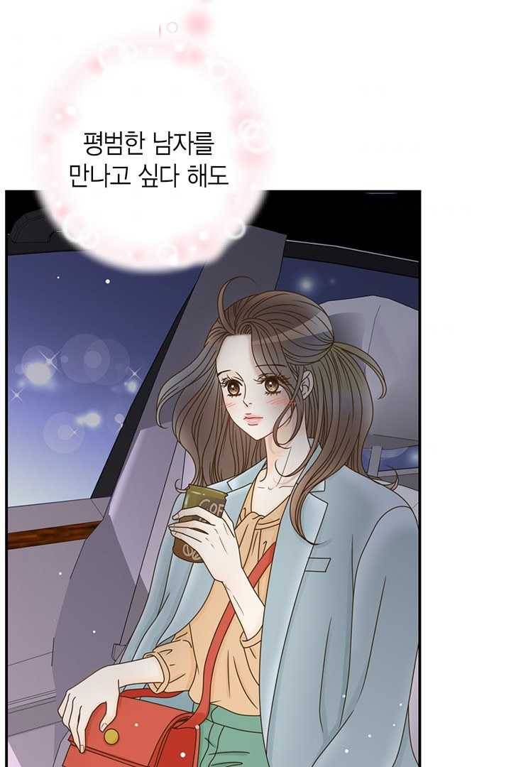압도적 그대 32화 11