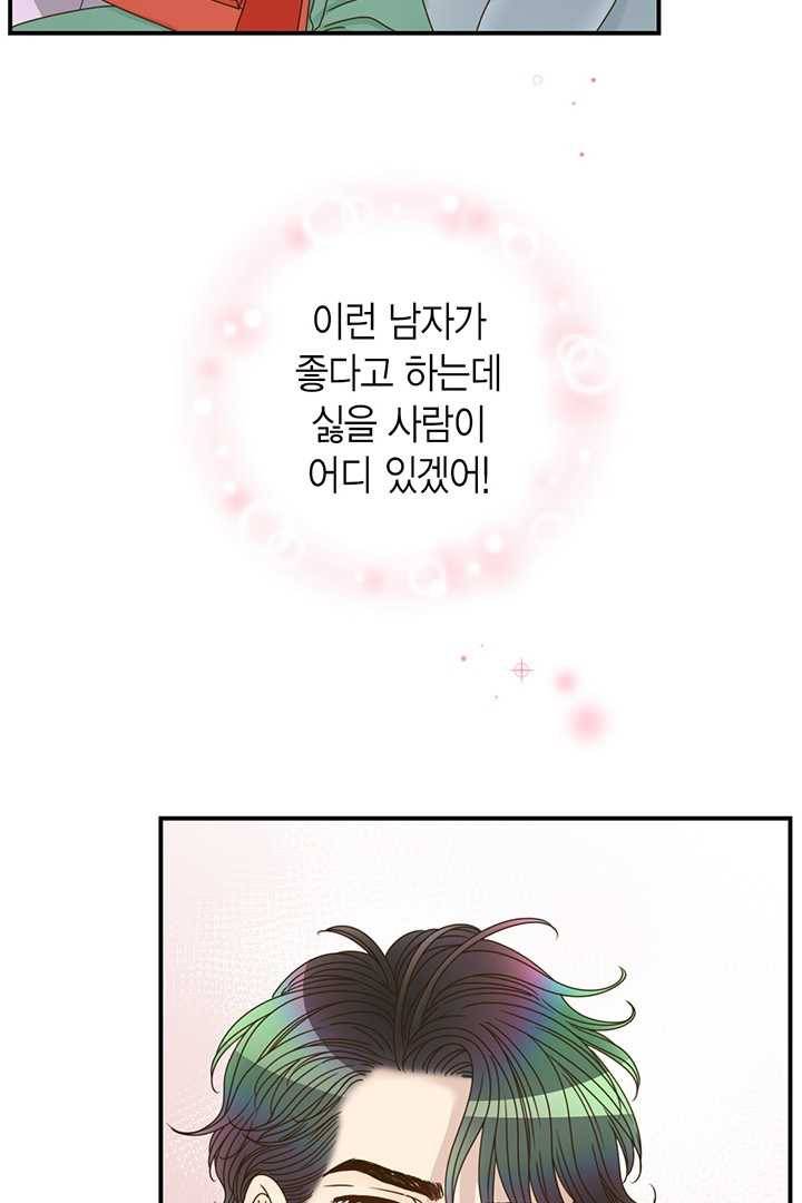 압도적 그대 32화 12