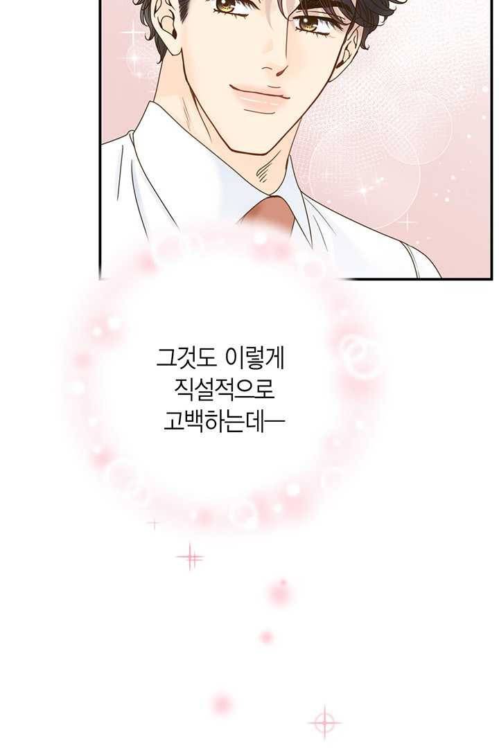 압도적 그대 32화 13