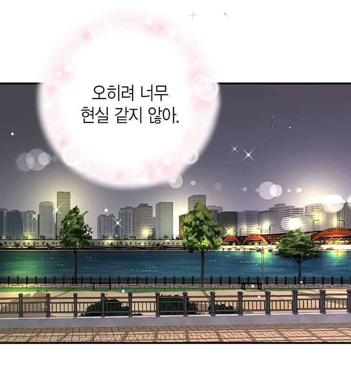 압도적 그대 32화 14