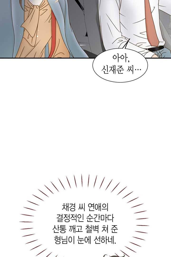 압도적 그대 32화 17