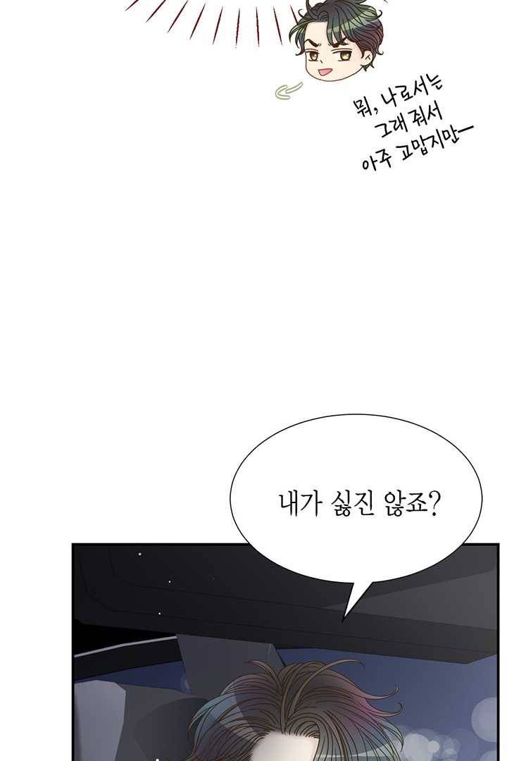 압도적 그대 32화 18