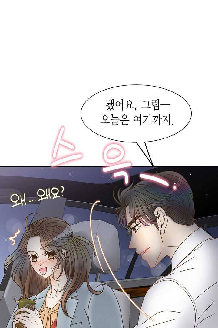압도적 그대 32화 21