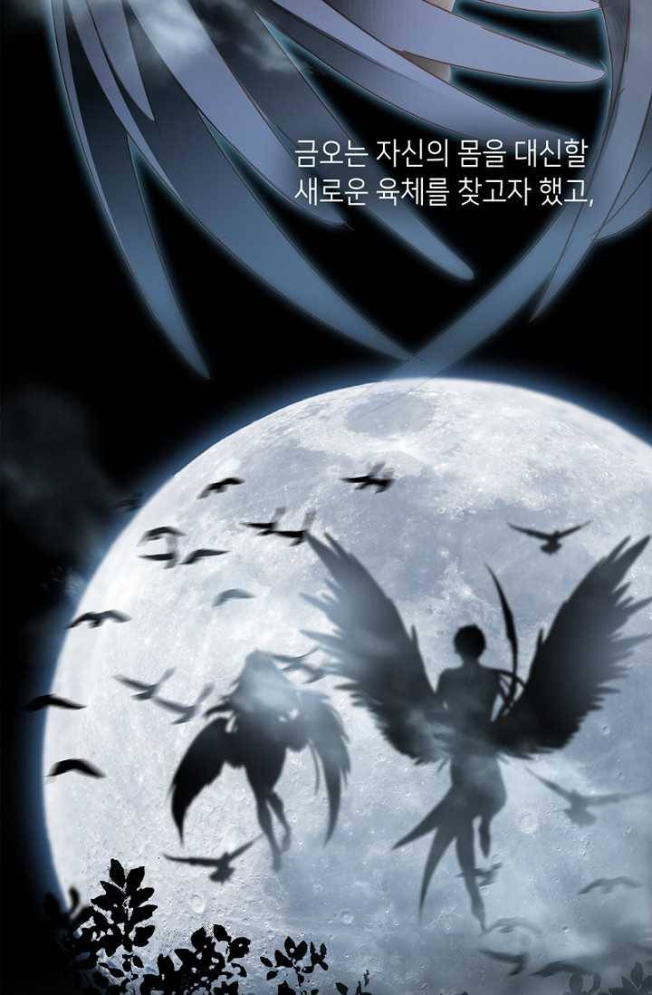 숨겨진 세계 69화 2