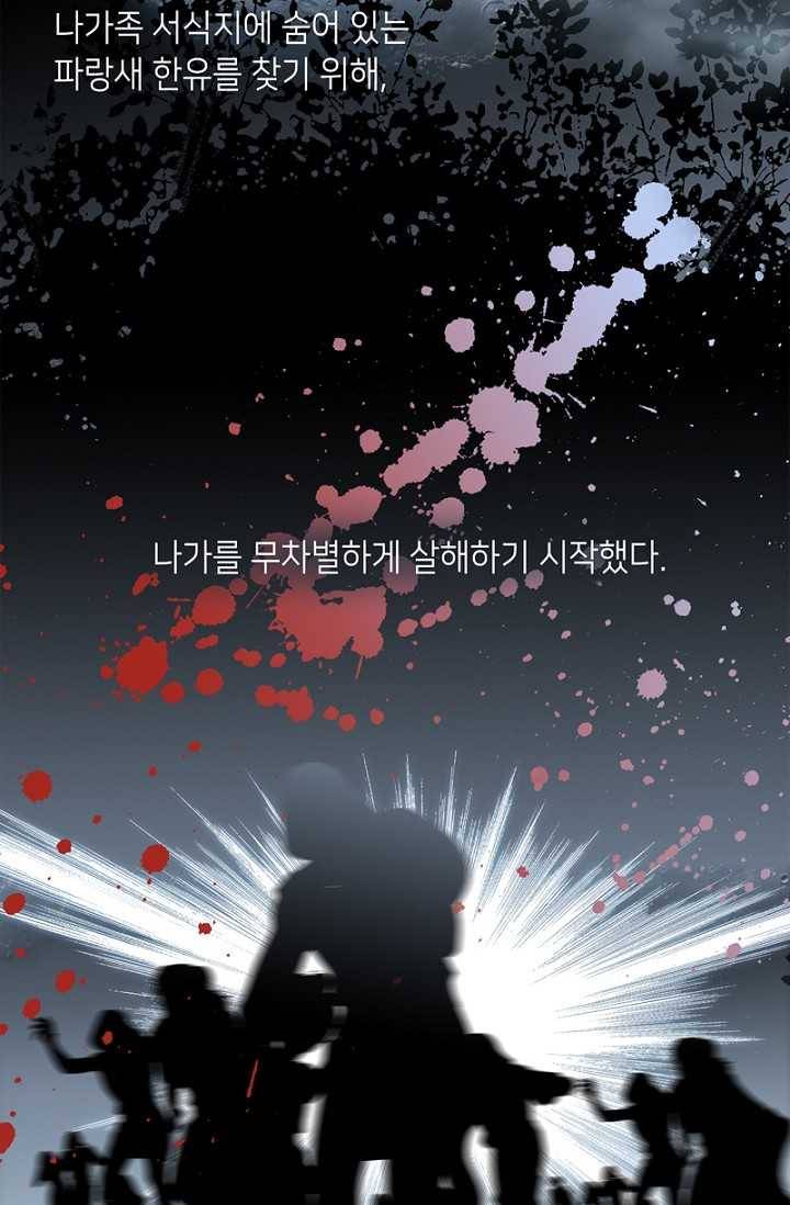 숨겨진 세계 69화 3