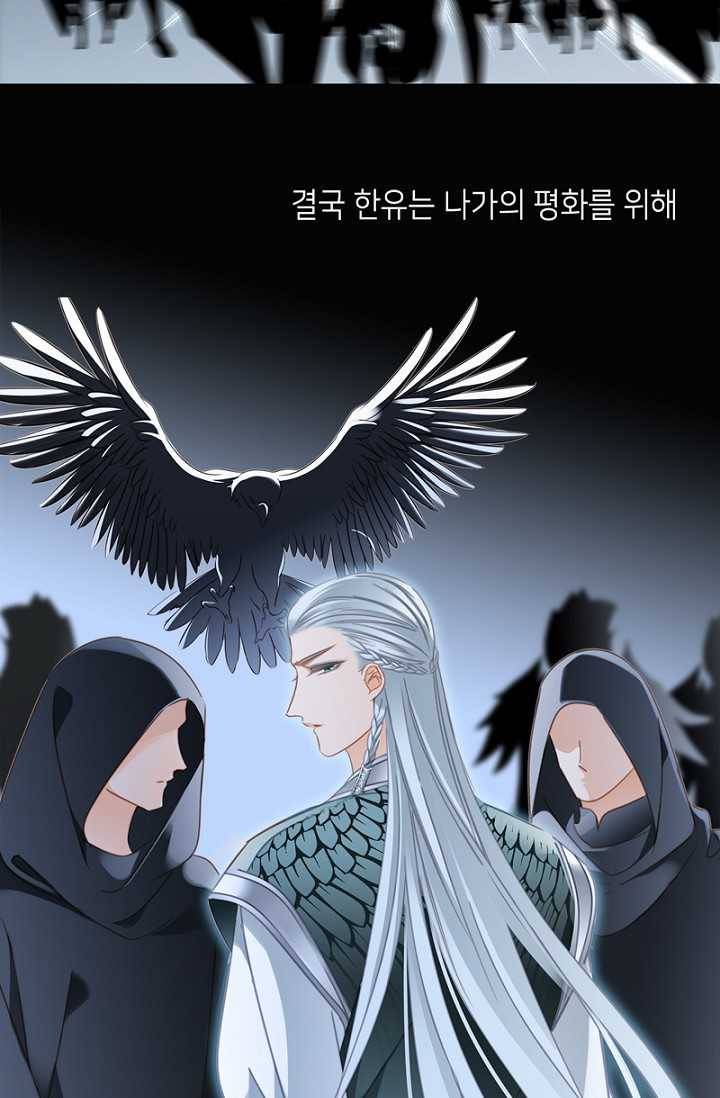숨겨진 세계 69화 4