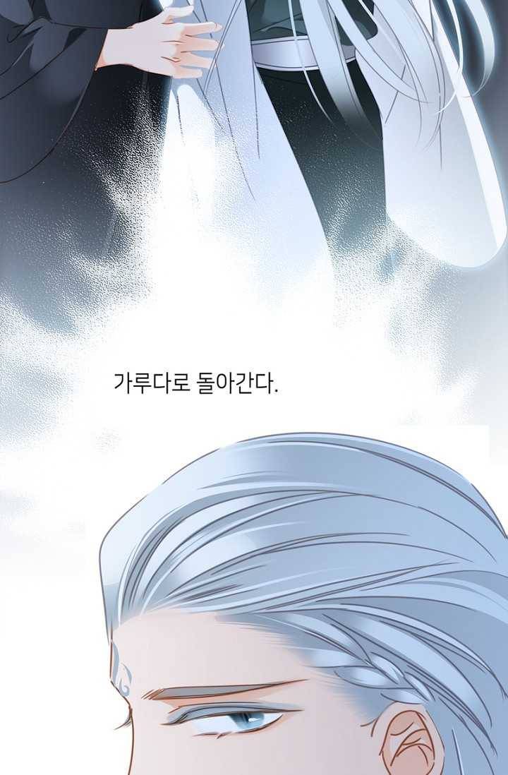 숨겨진 세계 69화 5