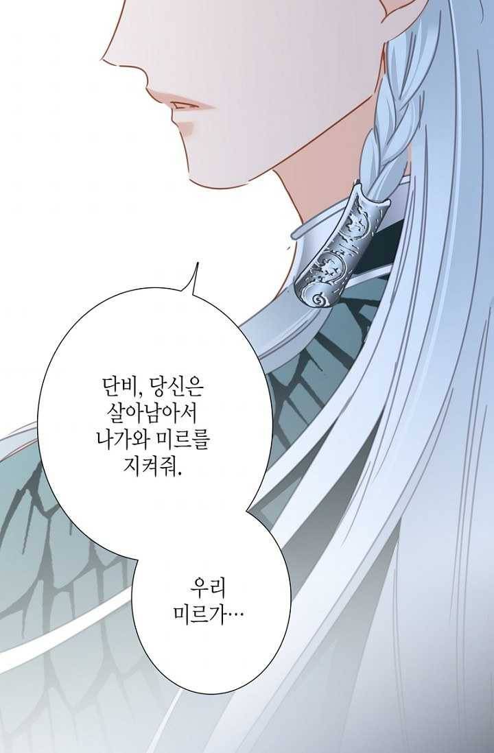 숨겨진 세계 69화 6