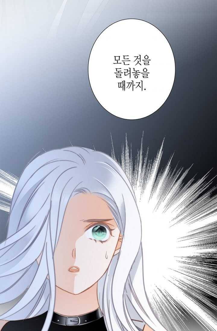숨겨진 세계 69화 7