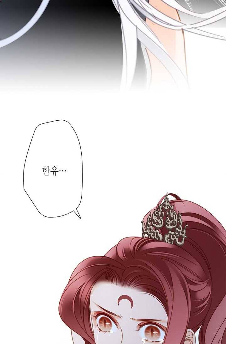 숨겨진 세계 69화 8
