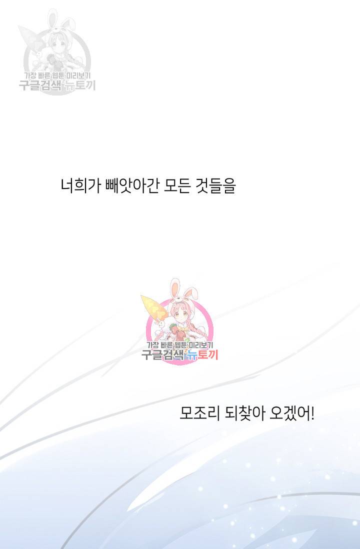 숨겨진 세계 75화 1