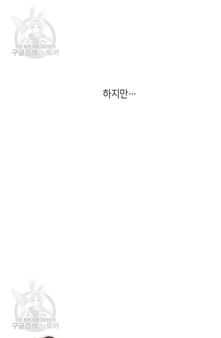 숨겨진 세계 75화 5
