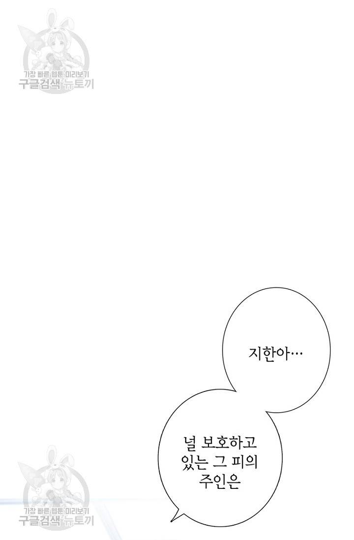 숨겨진 세계 75화 7