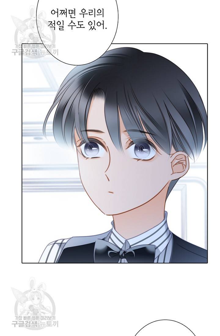 숨겨진 세계 75화 9